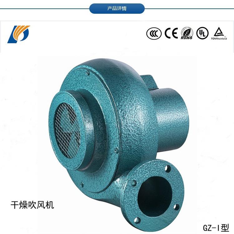 九洲GZ干燥吹风机 工业级铝合金耐高温 机械设备散热 电子件脱水