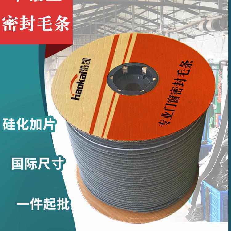 H塑钢窗户密封条铝合金推拉门窗卡槽型穿插毛条纱窗封边硅化防风