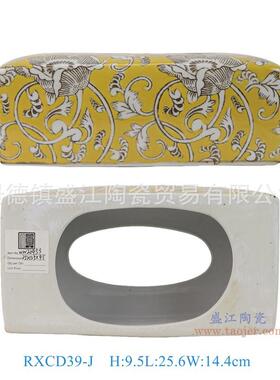 新中式花餐巾RXCD39瓷纸盒家客厅青桌面摆件用茶几餐桌抽纸盒陶瓷