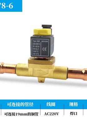 控制器常阀闭单向焊接380v小型电磁阀中央空调220v制冷开关机组
