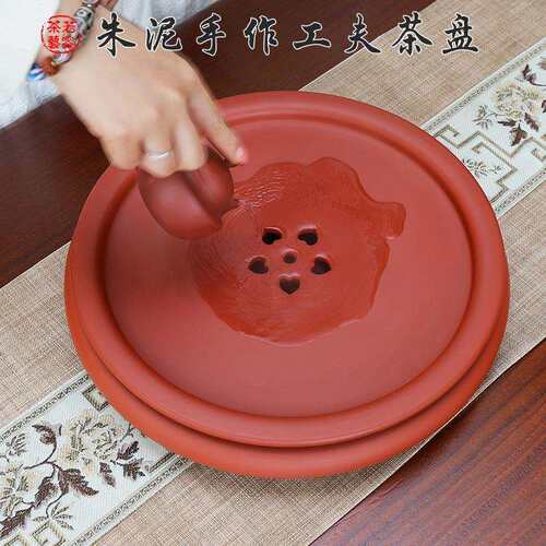 潮汕朱泥手拉茶盘传统工夫茶圆形紫砂茶船储水式干泡台茶海泡茶台