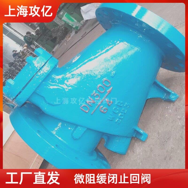 矿用微阻缓闭法兰止回阀 缓闭式高压逆止阀HH44X/ HH44H-40 DN100
