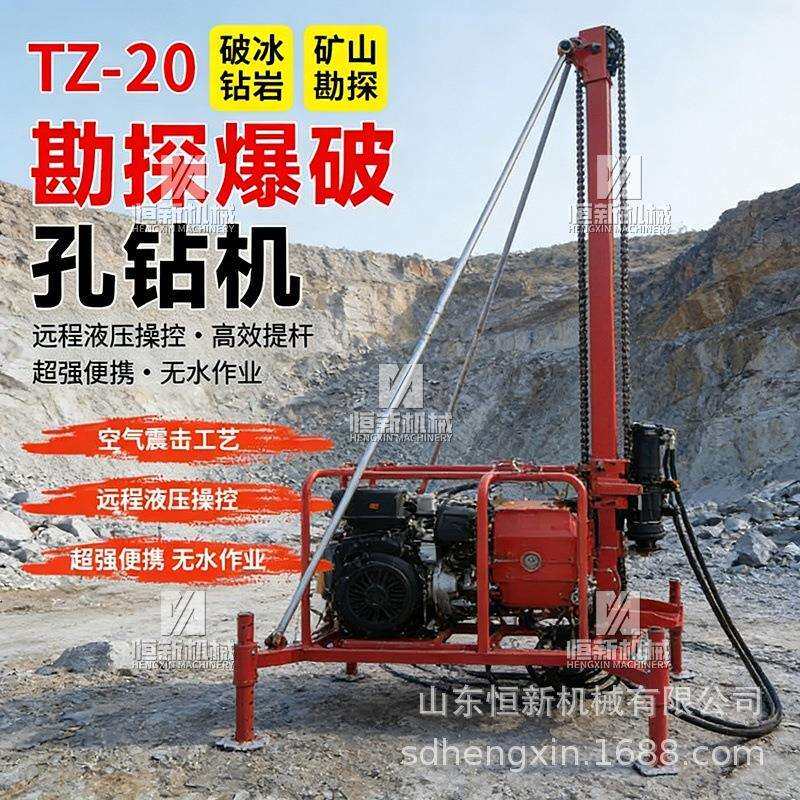 拆卸式山地钻机物探小型打石头的山地勘探钻机气动潜孔打孔机厂家
