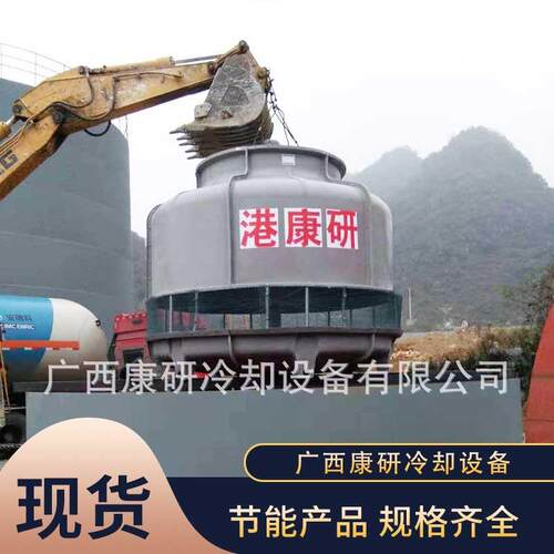 30/40/50/60/80云南玻璃钢冷却塔贵州凉水塔湖南冷却水塔耐腐蚀