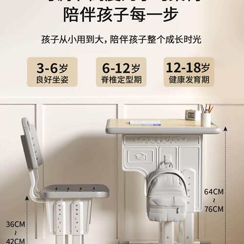 学课桌椅儿书桌小套学生家用校学习桌可升降作业桌子装写童字桌椅