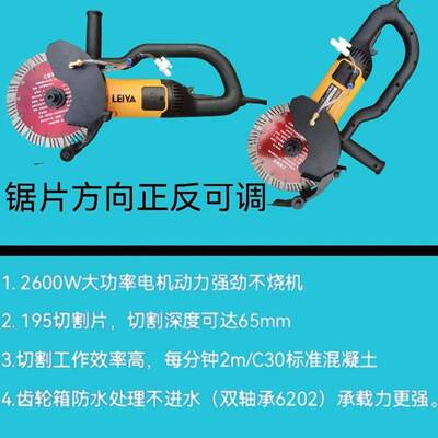 雷2亚升级款19708大功率60款0WRKR开槽机加水无无死尘角切割机新