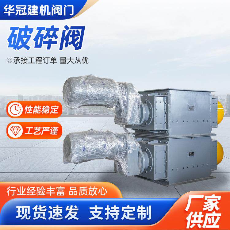 厂家供应破碎阀砖头水泥瓷砖大型小型撕碎机破碎水泥撕碎机机箱