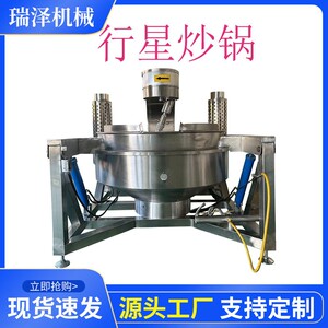 全自动行星搅拌锅 鸡蛋炒饭自动出料炒制锅 椰蓉馅料搅拌炒锅