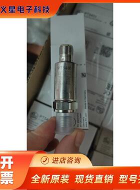 假一赔十IFM易福门PT5415 PT5414 PT5412 PT5404 PT5401 PT5400