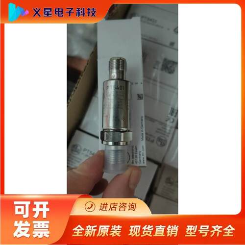 假一赔十IFM易福门PT5415 PT5414 PT5412 PT5404 PT5401 PT5400