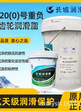 供应长城7420(0)号重负荷开式齿轮脂16kg/20L