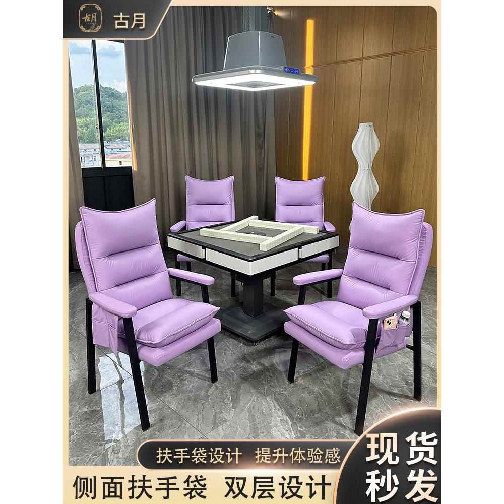 采购产品麻将椅，舒适的长时间坐着，可访问的豪华，高背棋牌室，