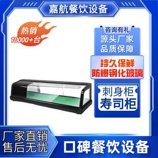 寿司柜商用刺身柜日料三文鱼海鲜直冷保鲜冷藏台式 单层蛋糕柜