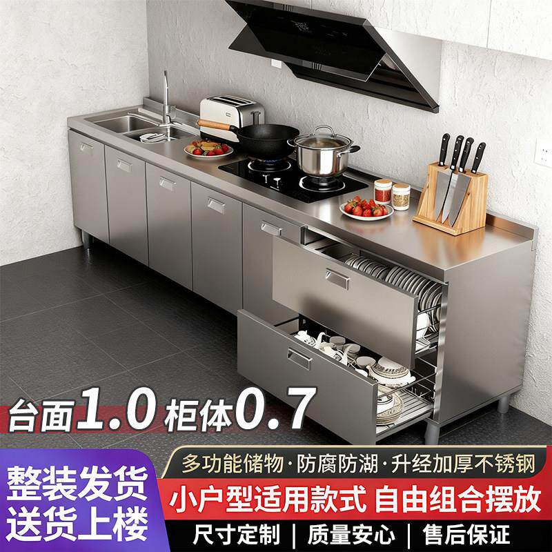 整体不锈钢厨房橱柜1.0加厚版304家用灶台一体收纳碗柜家用小户型