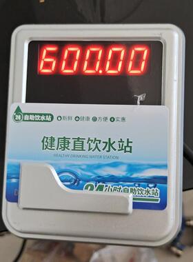 学校IC卡分体式水控器 一体机智能水控刷卡机 澡堂 IC一体水控机