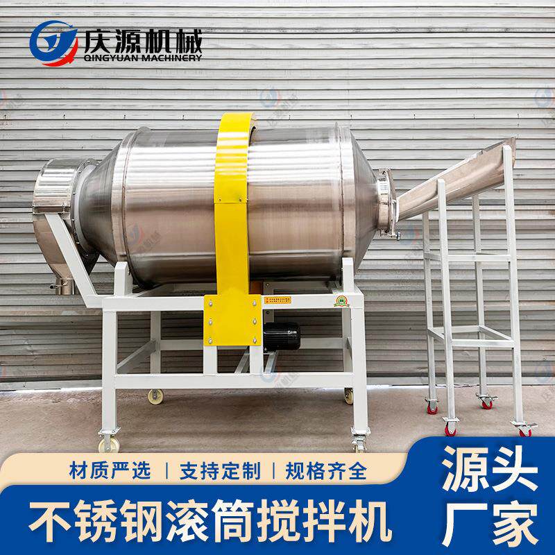 可移动不锈钢滚筒搅拌机 八宝菜食品搅拌机