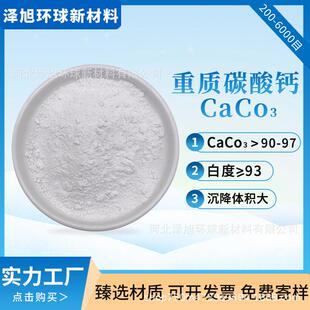 厂家供应重钙 质碳粉酸目钙1250目4000重钙粉涂料腻子用 白度高