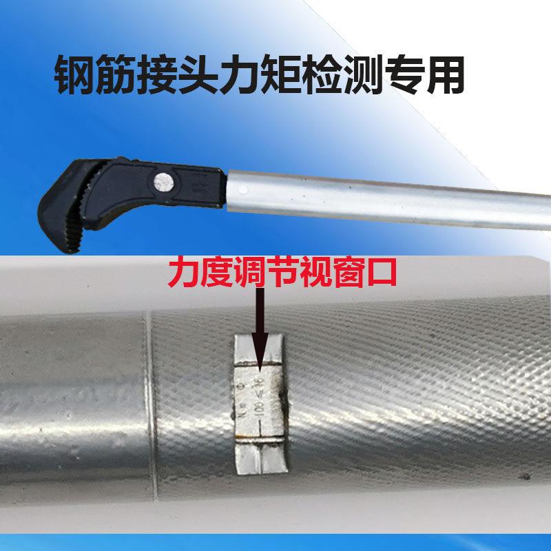 钢筋直螺纹套筒检测扭矩扳手钳数显带刻度小号多功能接头力矩管钳