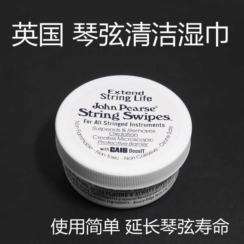Charm strings 美國 John Pearse 琴弦清潔濕巾 琴弦保護防銹