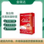 品质好 抹面砂浆 价格优 聚合物抗裂抹面砂浆 外墙抗裂抹面砂浆