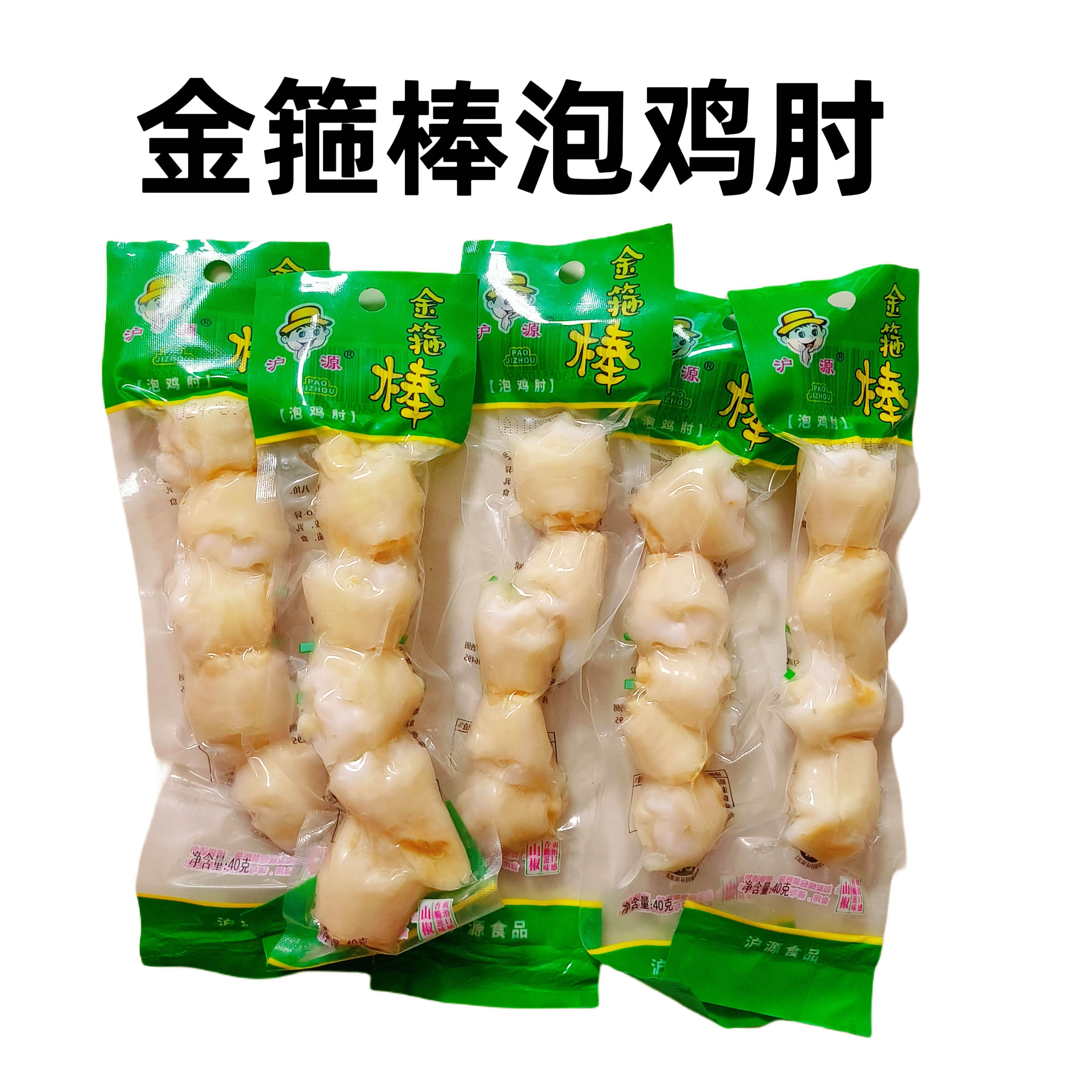 沪源金箍棒泡鸡肘筋鸡拐骨鸡脚筋即食酸辣鸡拐骨休闲零食解馋开胃