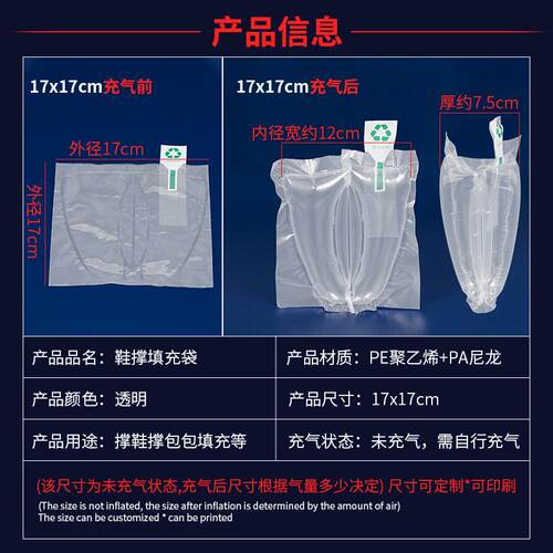 鞋子填充气袋 靴防子撑变形充气鞋 MMQ快空递打包防压定型扩鞋器