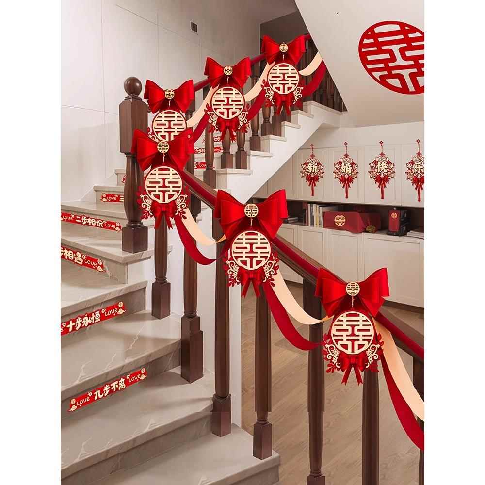 楼梯装饰结婚扶手拉花婚房布置套装婚礼新房间台阶蝴蝶结装饰婚庆
