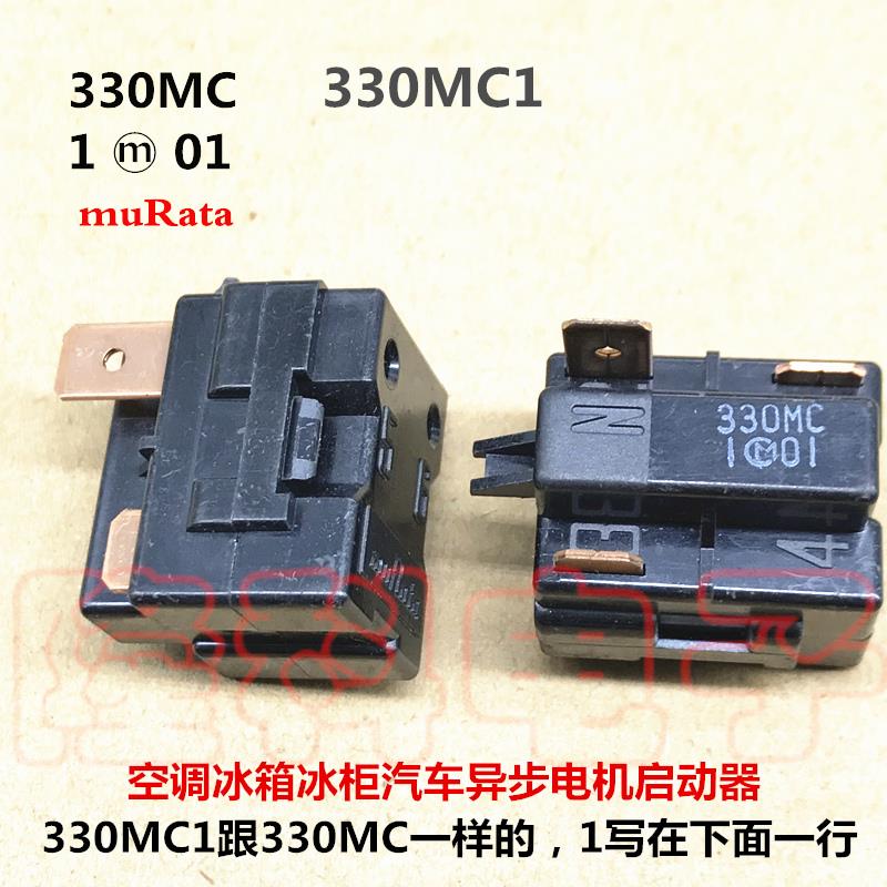 330MC 1 空调冰箱冰柜汽车5异步电机启动器330MC1 330MD2 MD3 4TM