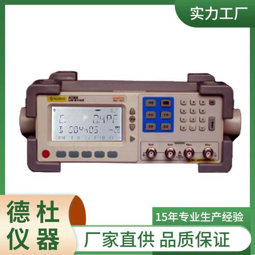 供应AT811 LCR 数字电桥