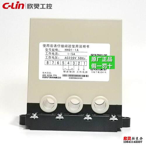 欣灵电气电动机保护器HHD1-1A 1~5A数显型 0.5-2.5KJW 综合保护器