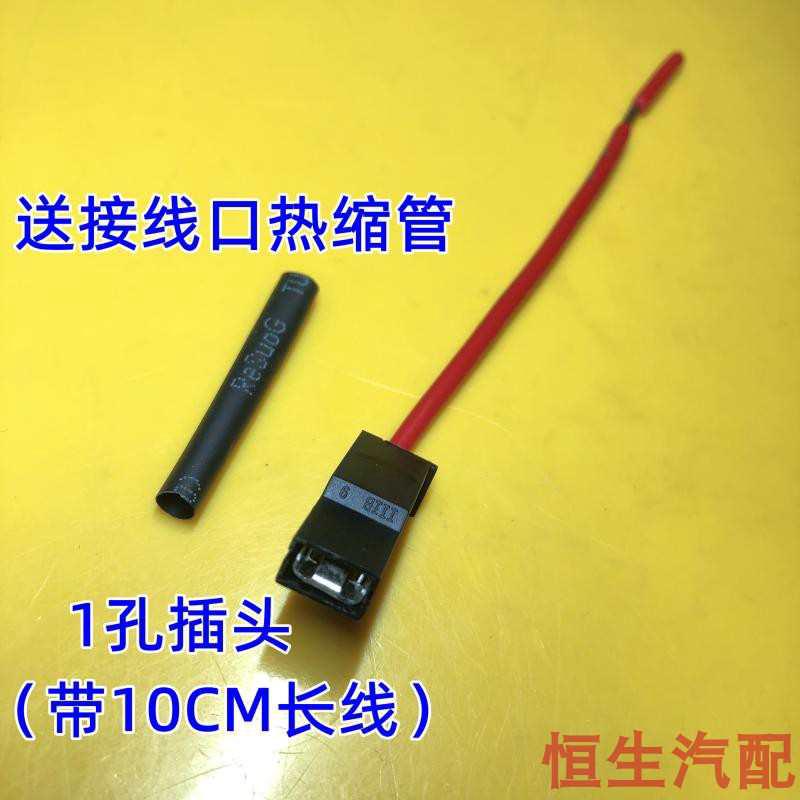 对图一样通用 汽车货车挖掘机启动机线束插头起动机接头连接件