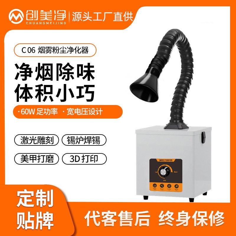 焊锡吸烟雾净化器100W60W48W过滤除尘抽味小型桌面工业室内设备
