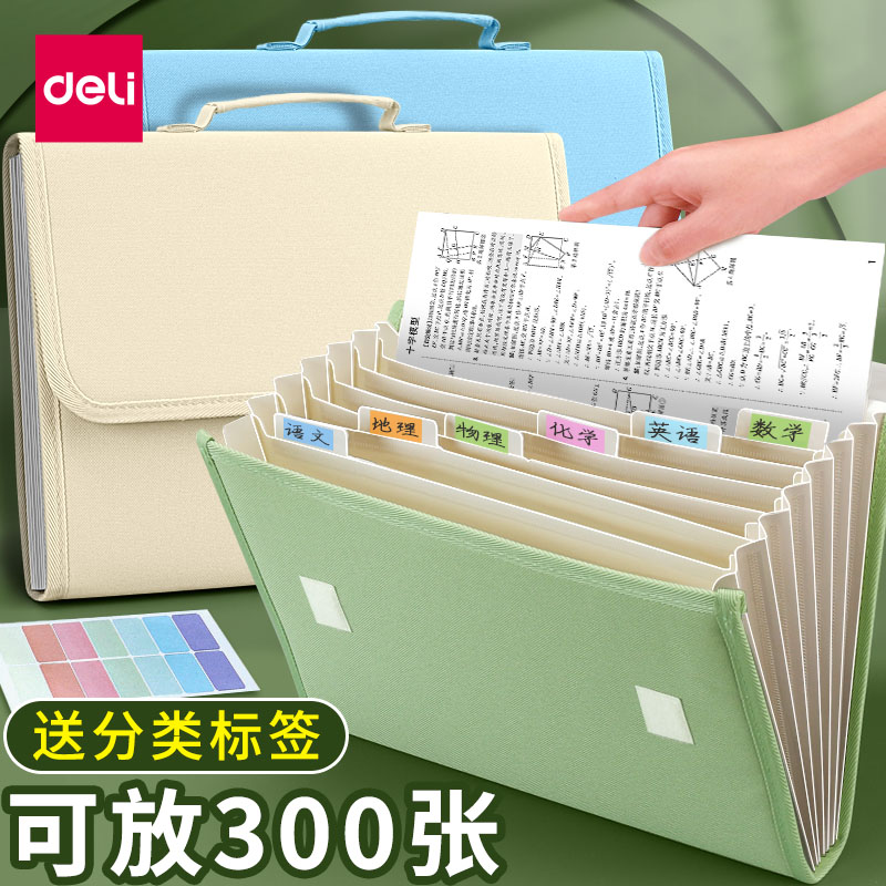 得力学生资料包PM701布质风琴包公文袋7格大容量多层手提公文包文