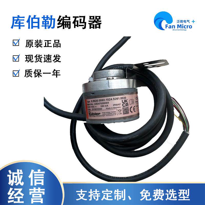 现货茵梦达减速电机专配编码器增量型代码Q32