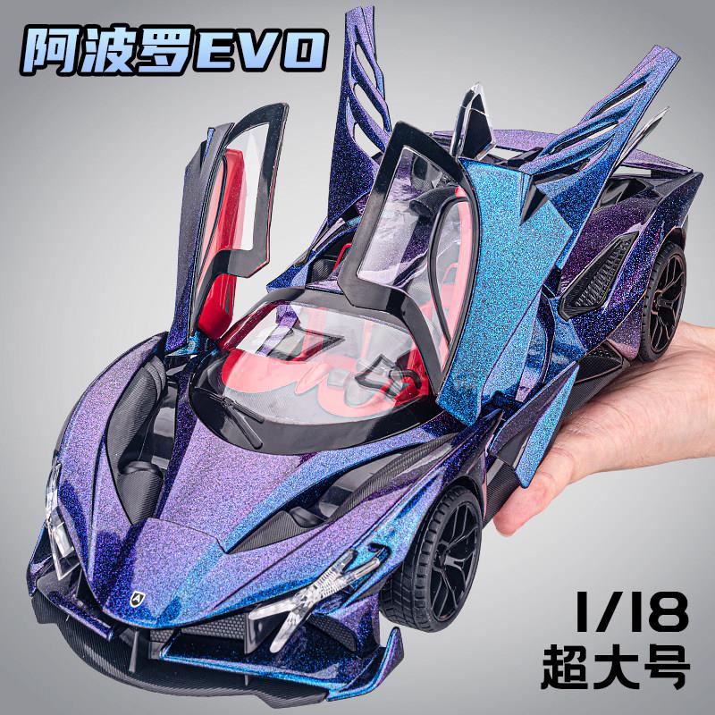 1:18阿波罗太阳神车模男孩超级跑车仿真汽车模型合金收藏儿童玩具