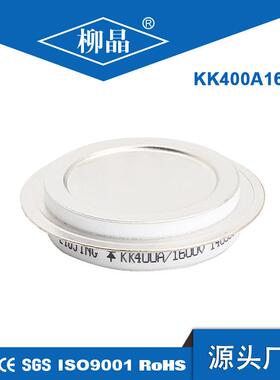 快速平板可控硅 可用于感应熔炼行业 KK400A1400V KK400-14