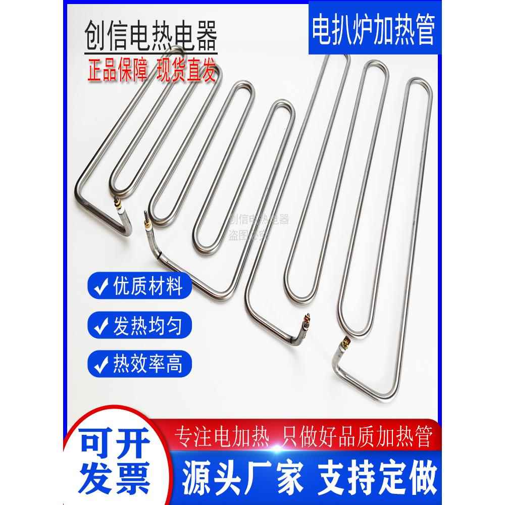 电烤热管铁板烧电热管烤箱干烧管烧烤平煎手饼热管