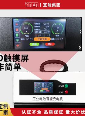 3KW6KW24/48/64/72/84/120/144V充电机可触屏Industrial charger