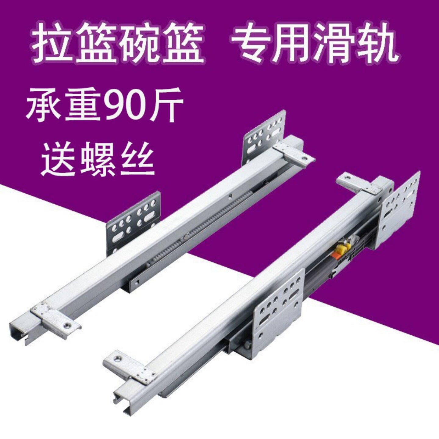 可调节侧装托底轨橱柜拉篮调味篮厨房滑轨静音阻尼导轨不锈钢轨道