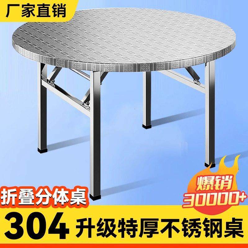 304加厚不锈钢圆桌折叠夜市摆摊桌简易正方桌子户外烧烤简约餐桌