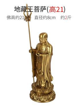 高档大仕缘站 黄铜佛像摆王件愿大佛立地藏菩萨家居供奉摆设