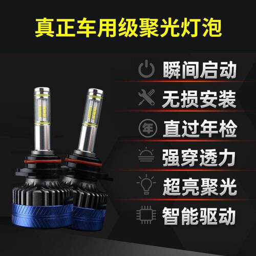 Y2U【超亮强光】360°LED大灯H1一体H4改装H7车灯H11灯泡9005远光