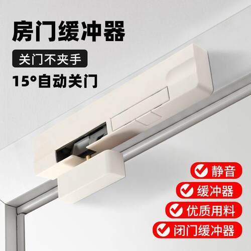 Ahandle房门外开木门缓冲阻尼器自动关门液压防夹手门关不紧神器