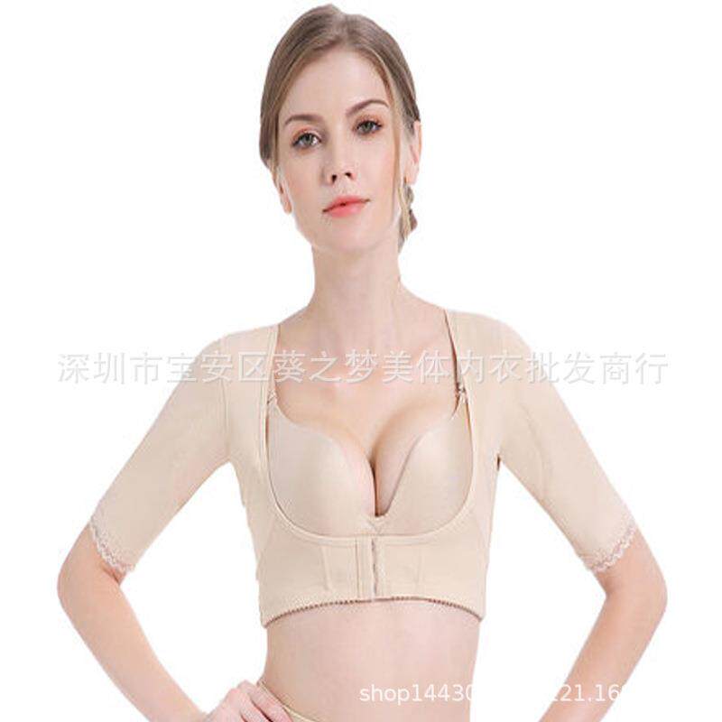 新款直销胸托侧收副乳神器矫正消除瘦手臂束胳膊蝴蝶臂上托胸型塑