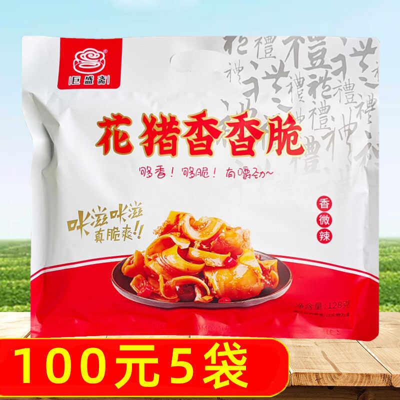 巨盛斋花猪香香脆猪软骨酱卤肉零食即食安徽黄山江西旅游特产图片