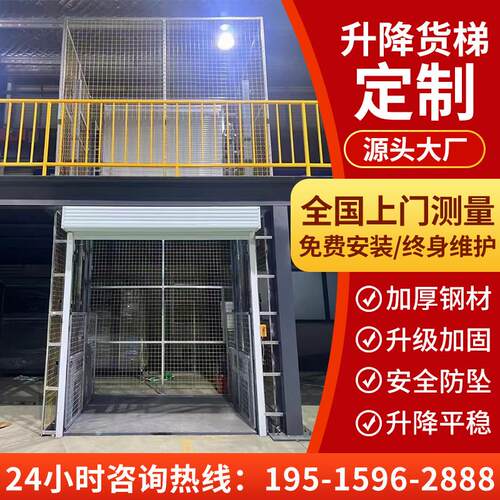 货梯升降平台电动液压导轨式双轨货梯厂房仓库单轨工业小型升降机