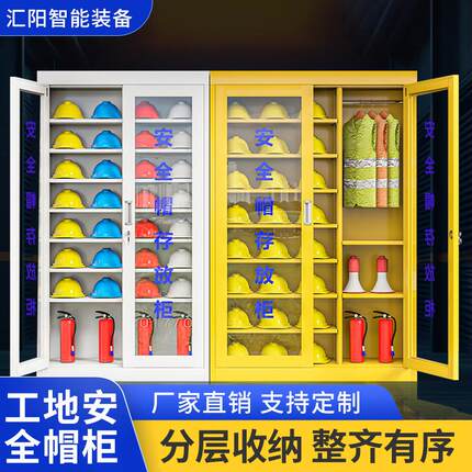 帽柜工地头盔放置柜车间工作帽帽子存放柜收纳移动收纳柜防火