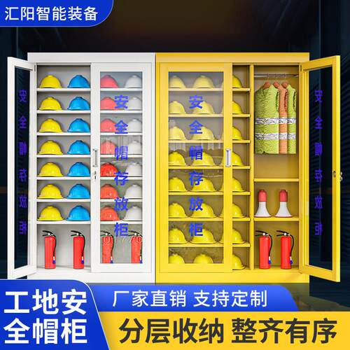 帽柜工地头盔放置柜车间工作帽帽子存放柜收纳移动收纳柜防火