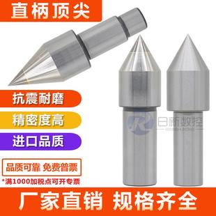 直柄钨钢顶针白钢莫氏2号3号4号5号回转活动头呆顶针