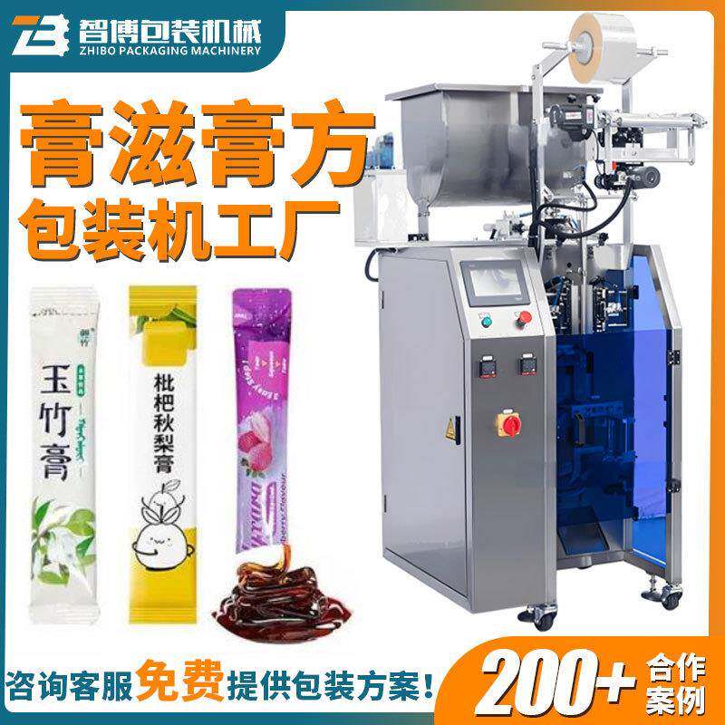 高速蜂蜜膏状包装机设备袋装条状膏滋包装机全自动膏方灌装机